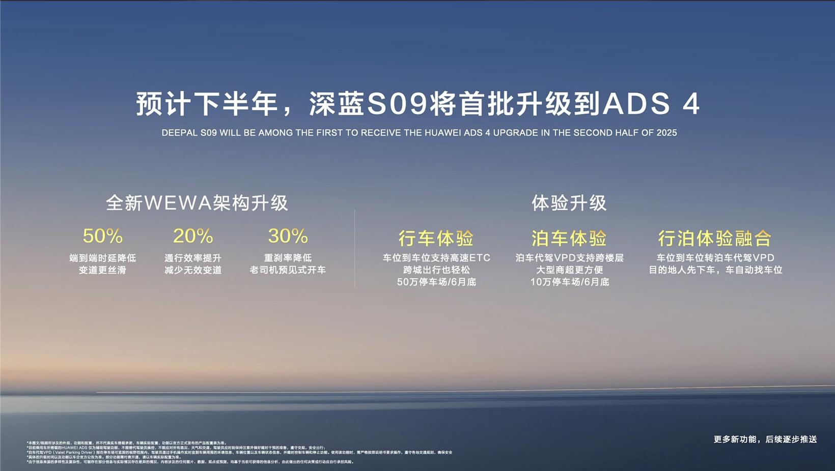 华为乾崑智能加持，深蓝S09能否助力深蓝汽车实现新突破？