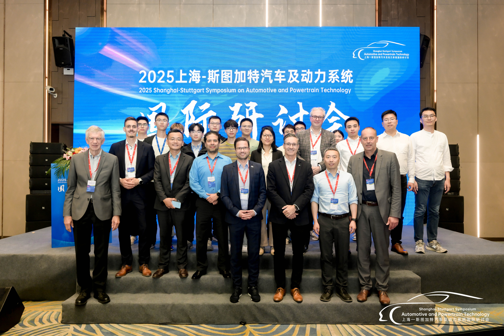 圆满落幕 | 2025上海-斯图加特汽车及动力系统国际研讨会（SSS 2025）