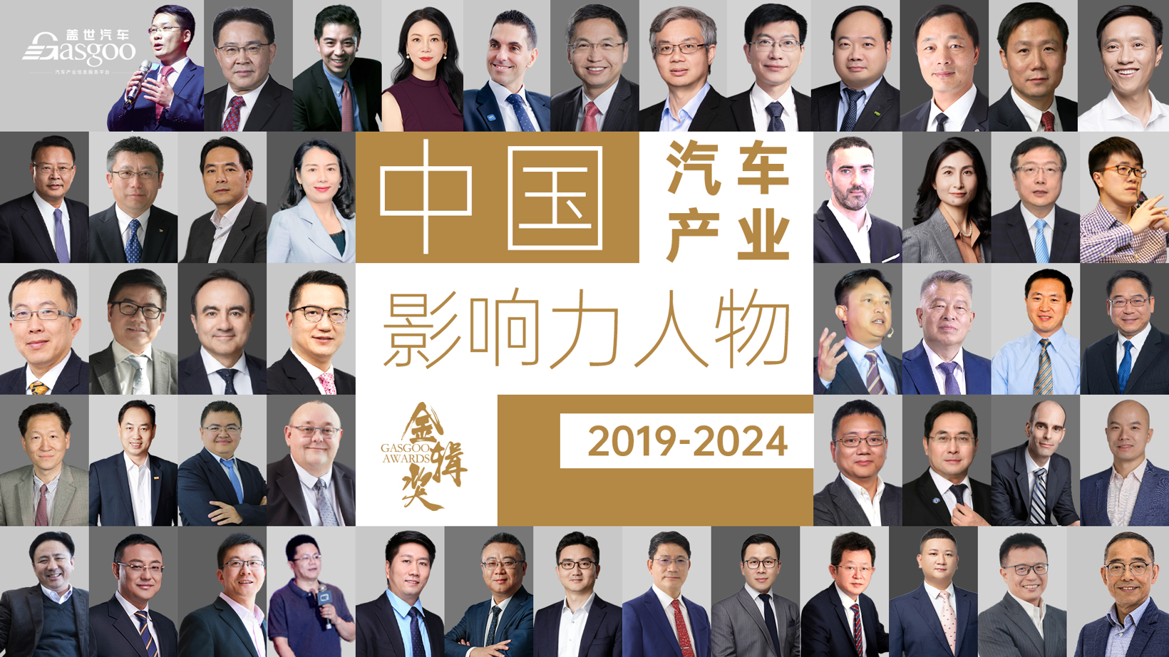 链聚变 · 破局者领航 | 2025第七届金辑奖 中国汽车新供应链百强申报启动