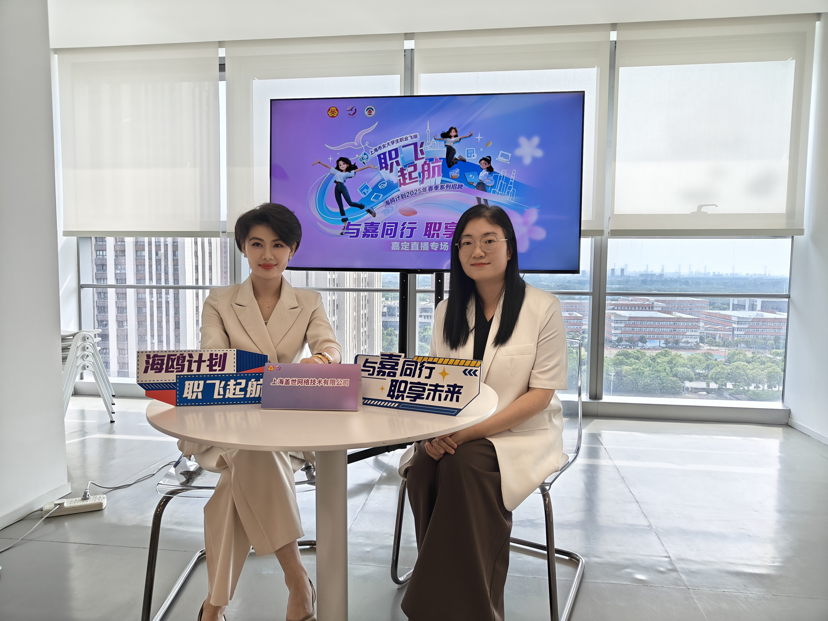 职等你来 | 盖世汽车应邀参加“与嘉同行·职享未来”嘉定专场招聘直播
