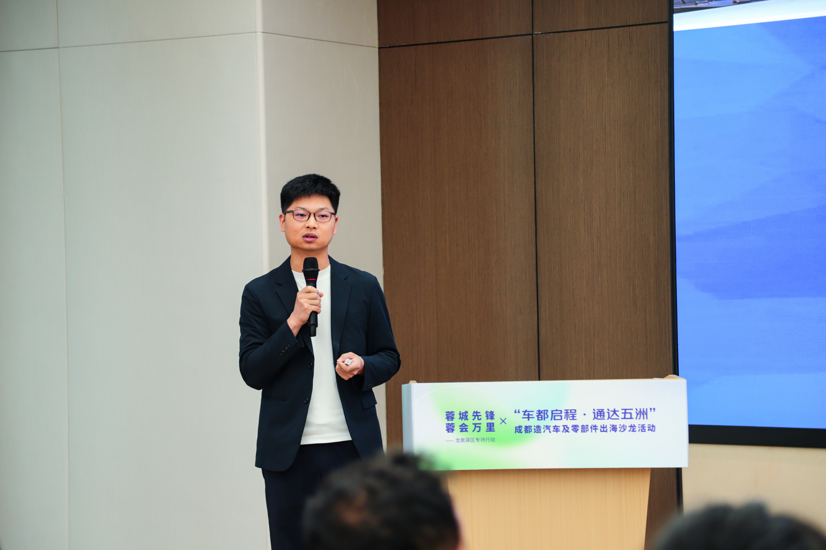 盖世汽车研究院受邀参加“成都造汽车及零部件出海沙龙活动”并发表演讲