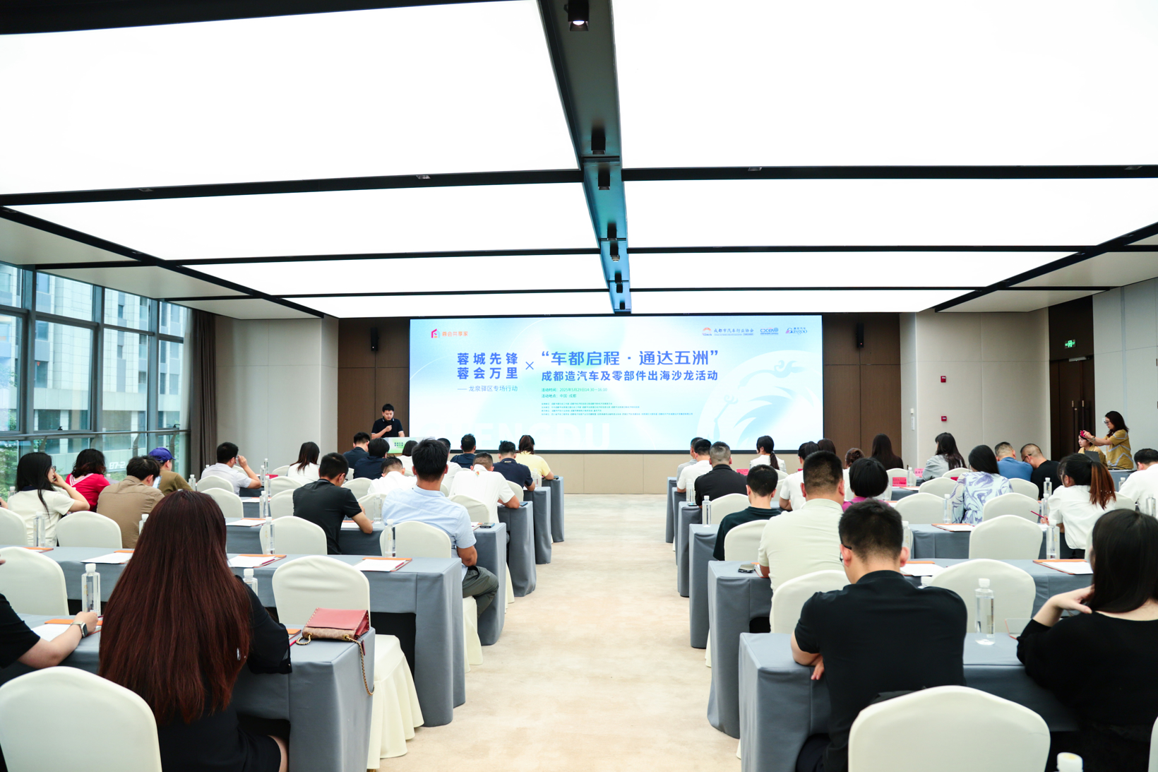 盖世汽车研究院受邀参加“成都造汽车及零部件出海沙龙活动”并发表演讲