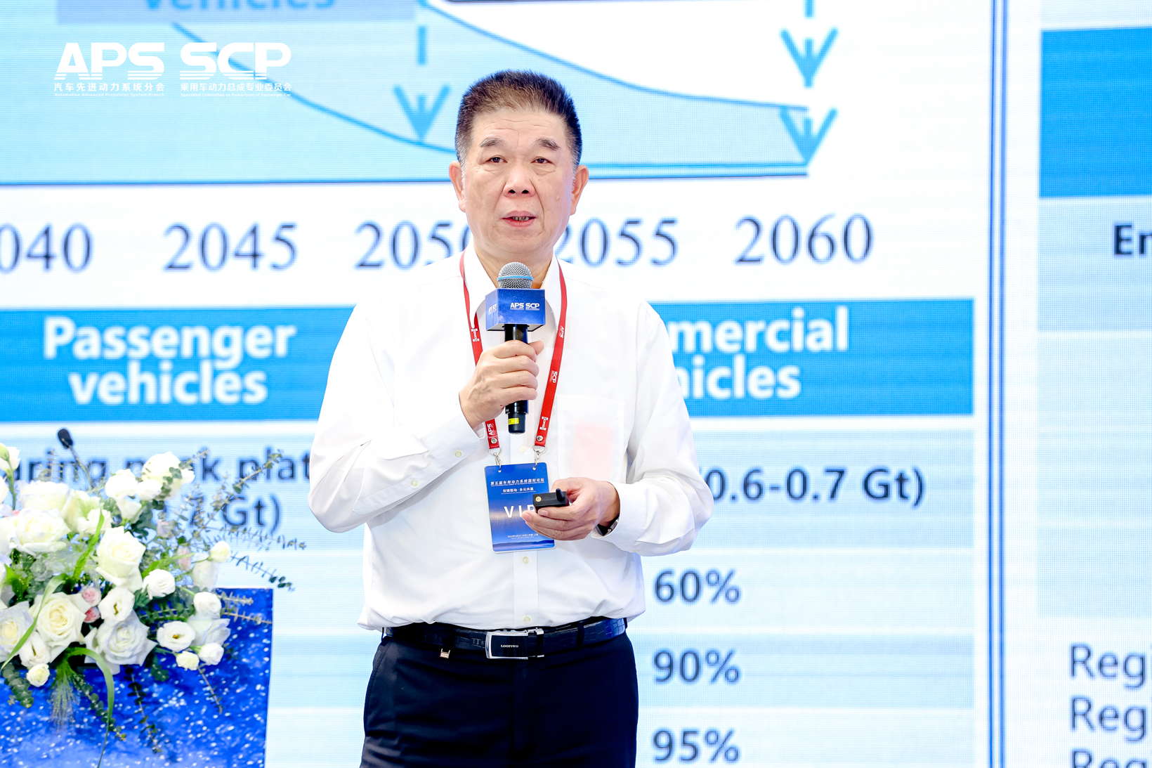 聚焦2025车用动力系统国际论坛：混动成电动化普及的加速器