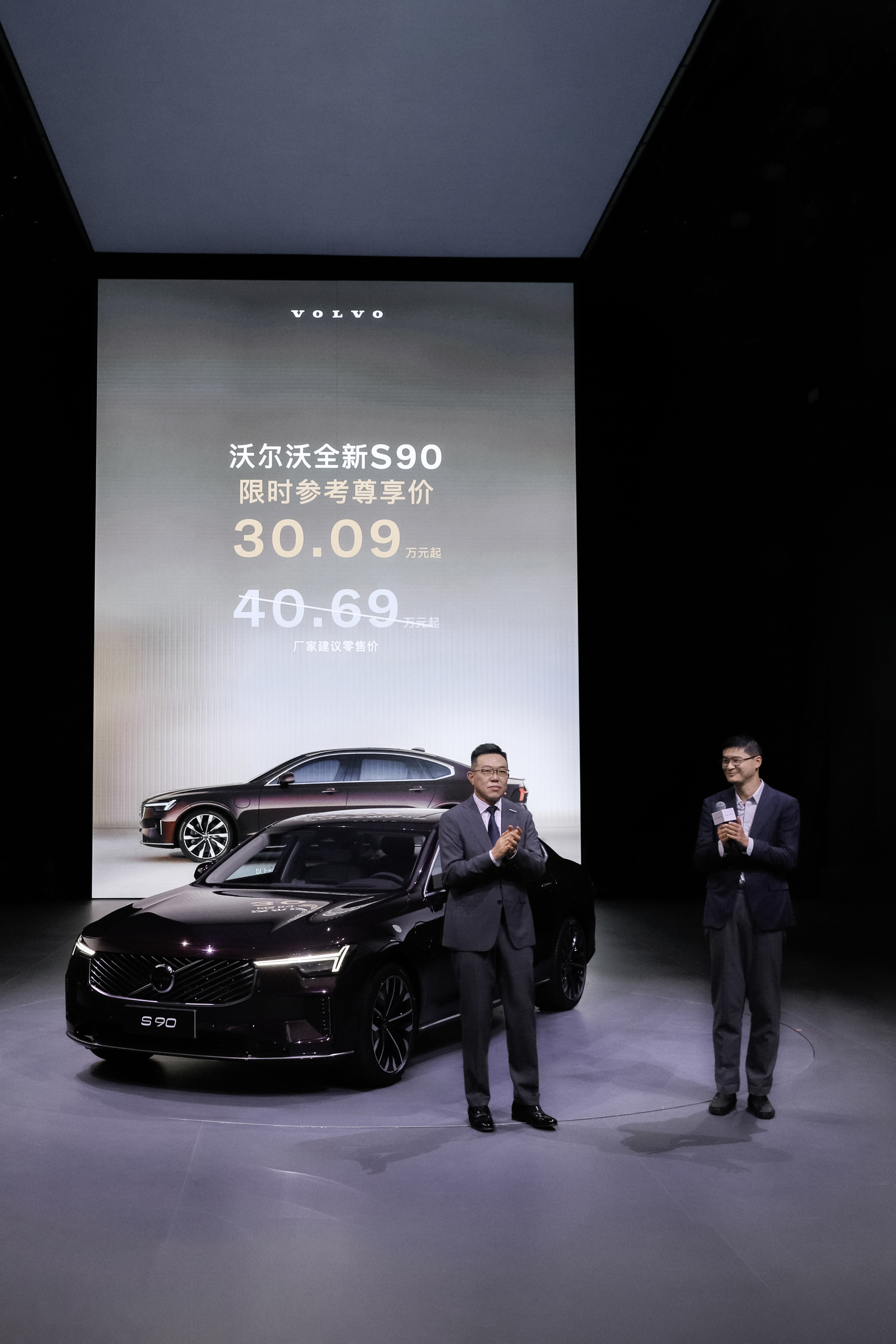 30.9万起的沃尔沃全新S90，安全豪华如何再进阶？