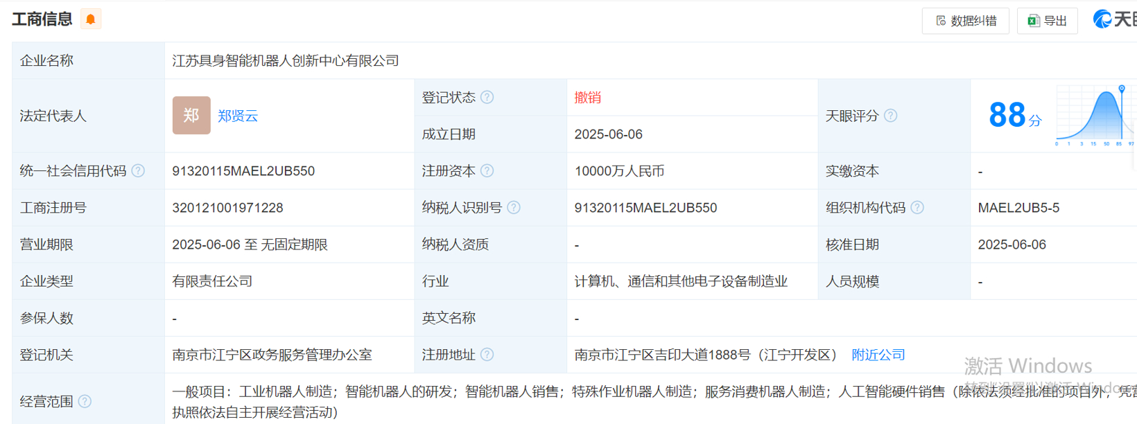 微信图片_20250609125801.png 微信图片_20250609125801.png