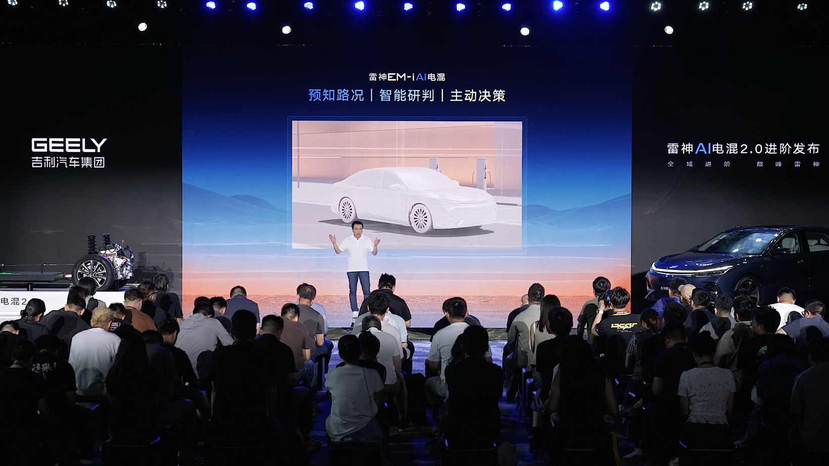 一文速览吉利雷神 AI 电混 2.0 发布会重点