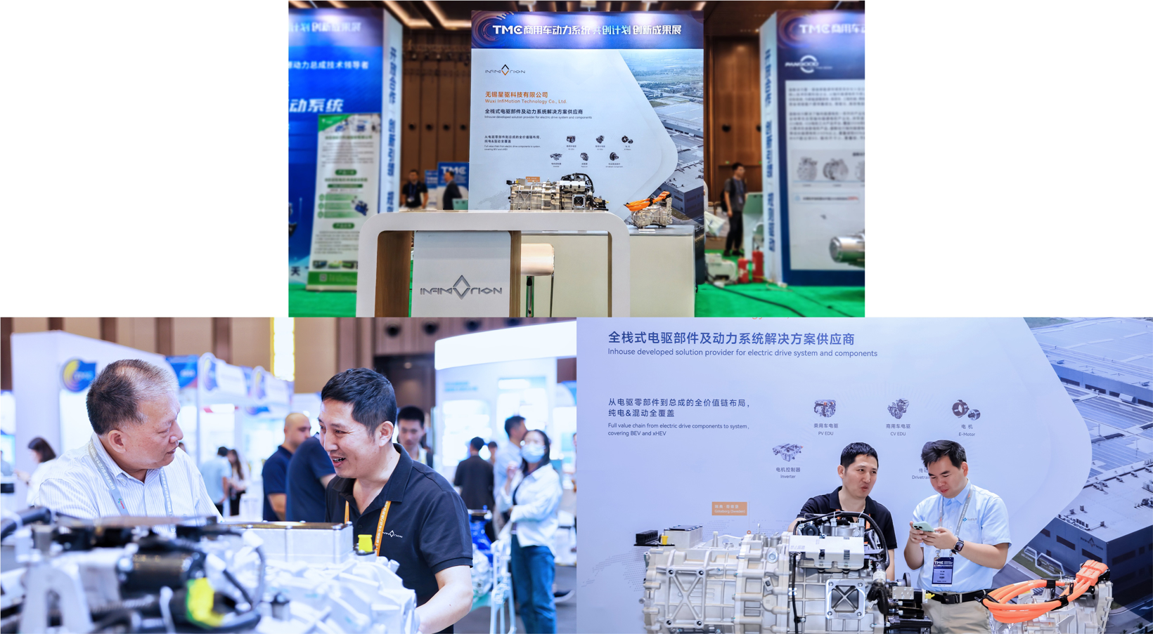 星驱科技商用车电驱首度亮相TMC 2025，双赛道战略布局引行业瞩目