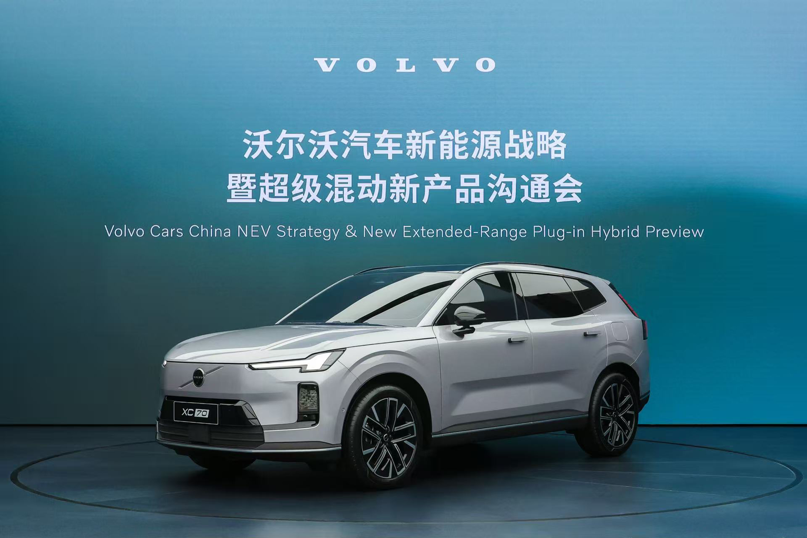 沃尔沃发布全新SMA混动架构，首款车型XC70亮相