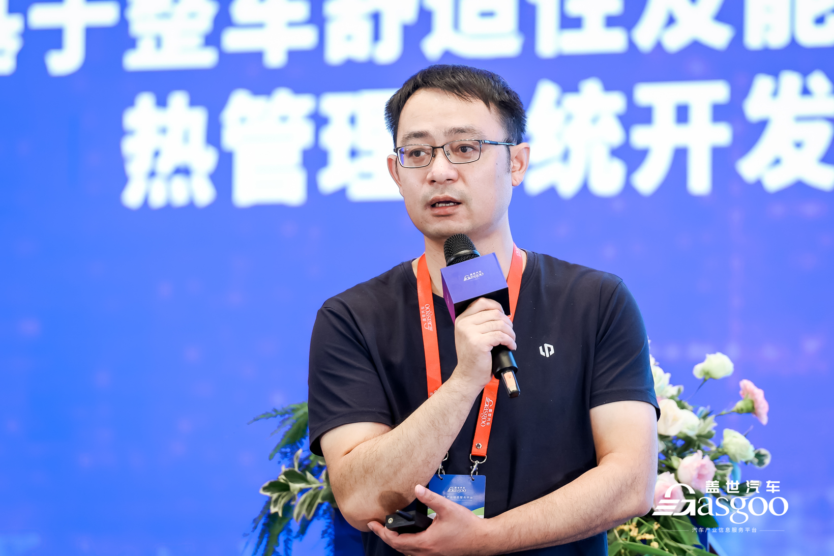 圆满落幕 | 2025第三届新能源汽车热管理论坛