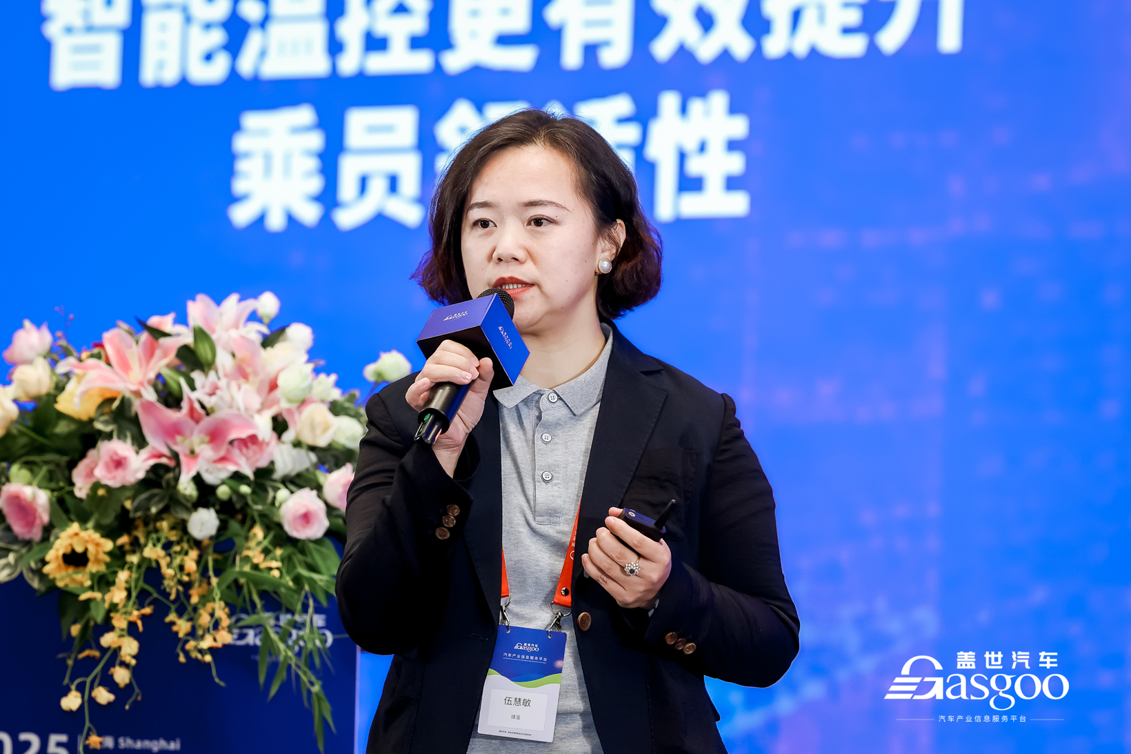 圆满落幕 | 2025第三届新能源汽车热管理论坛