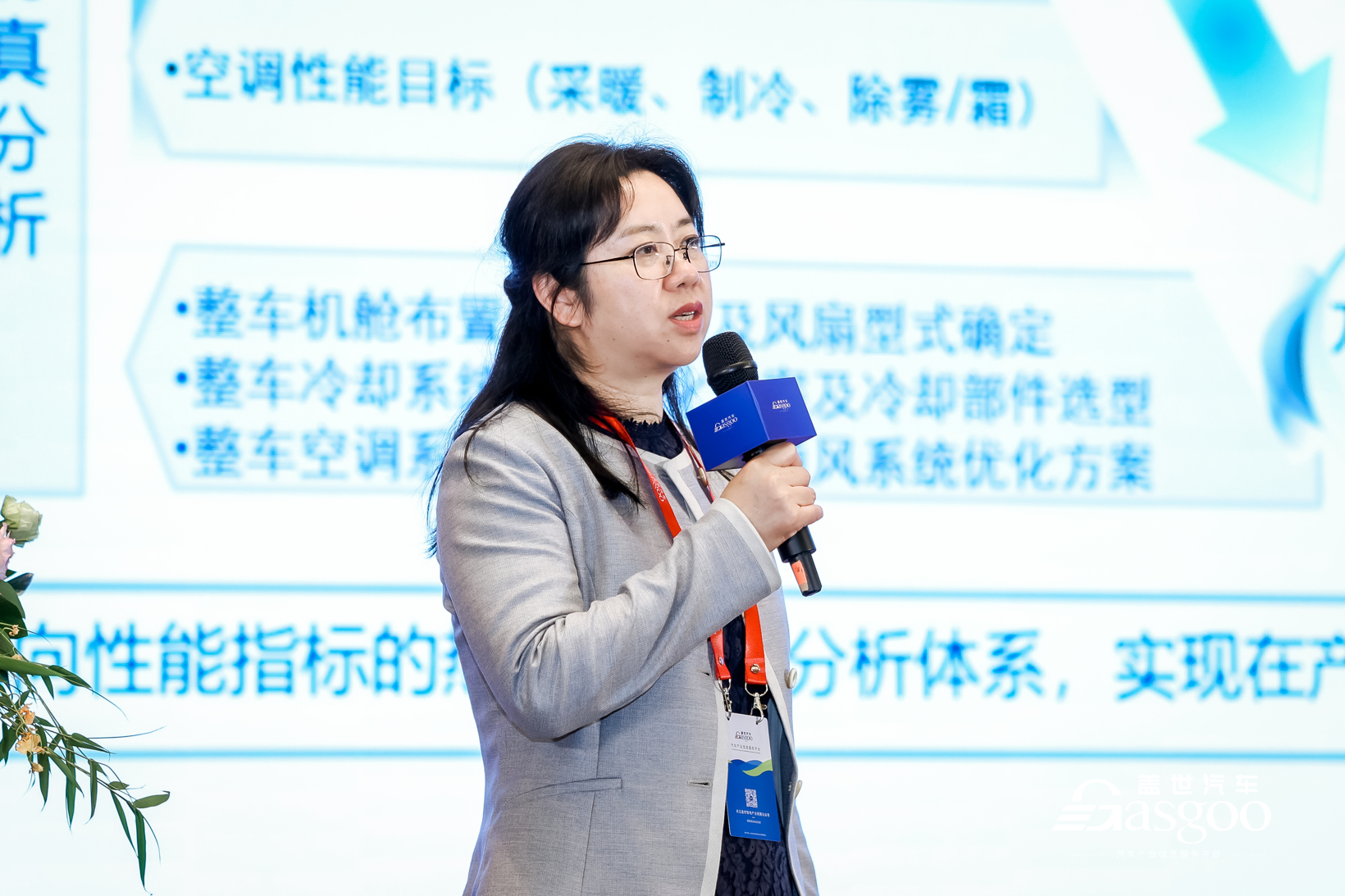 圆满落幕 | 2025第三届新能源汽车热管理论坛