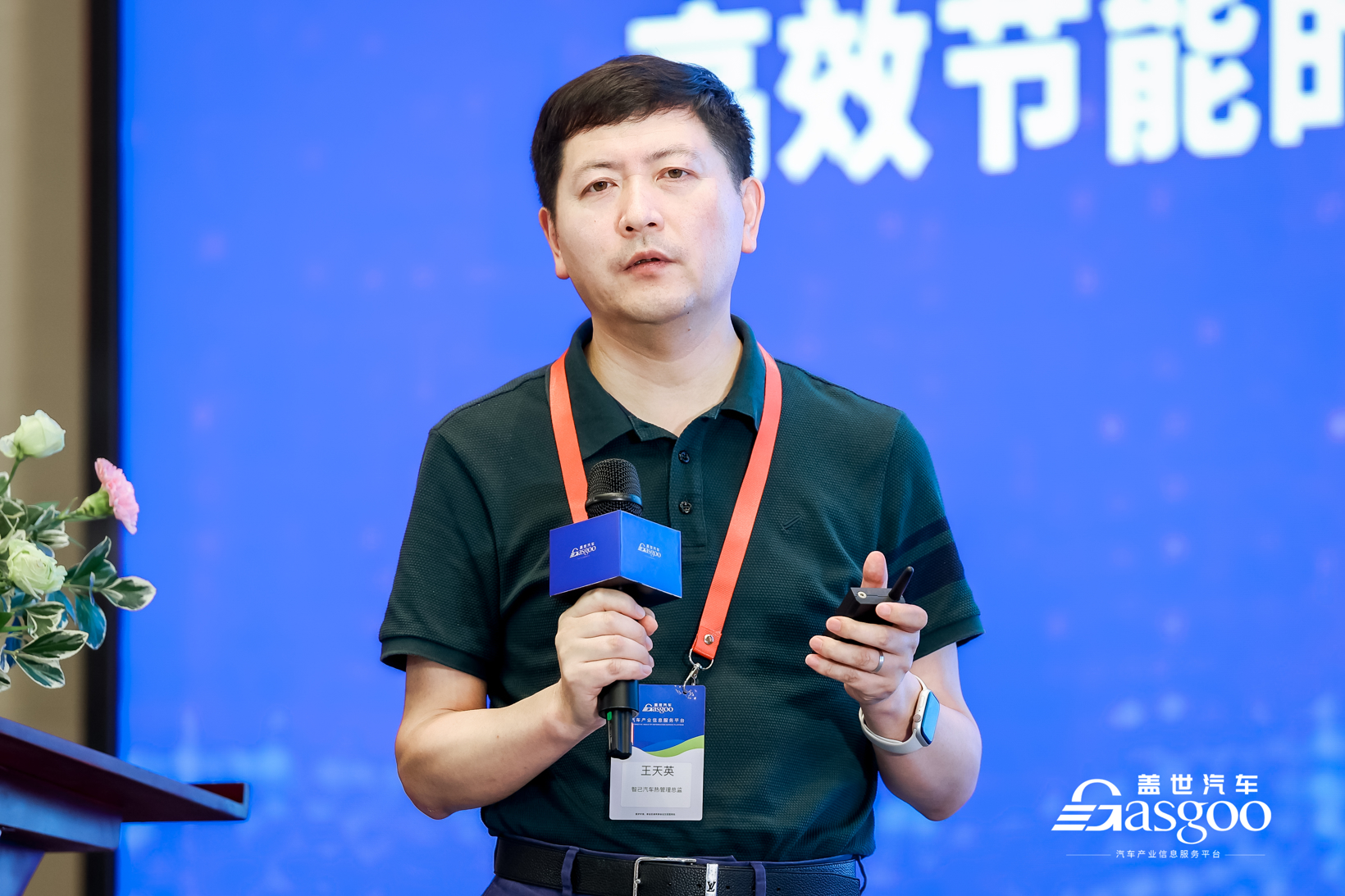 圆满落幕 | 2025第三届新能源汽车热管理论坛