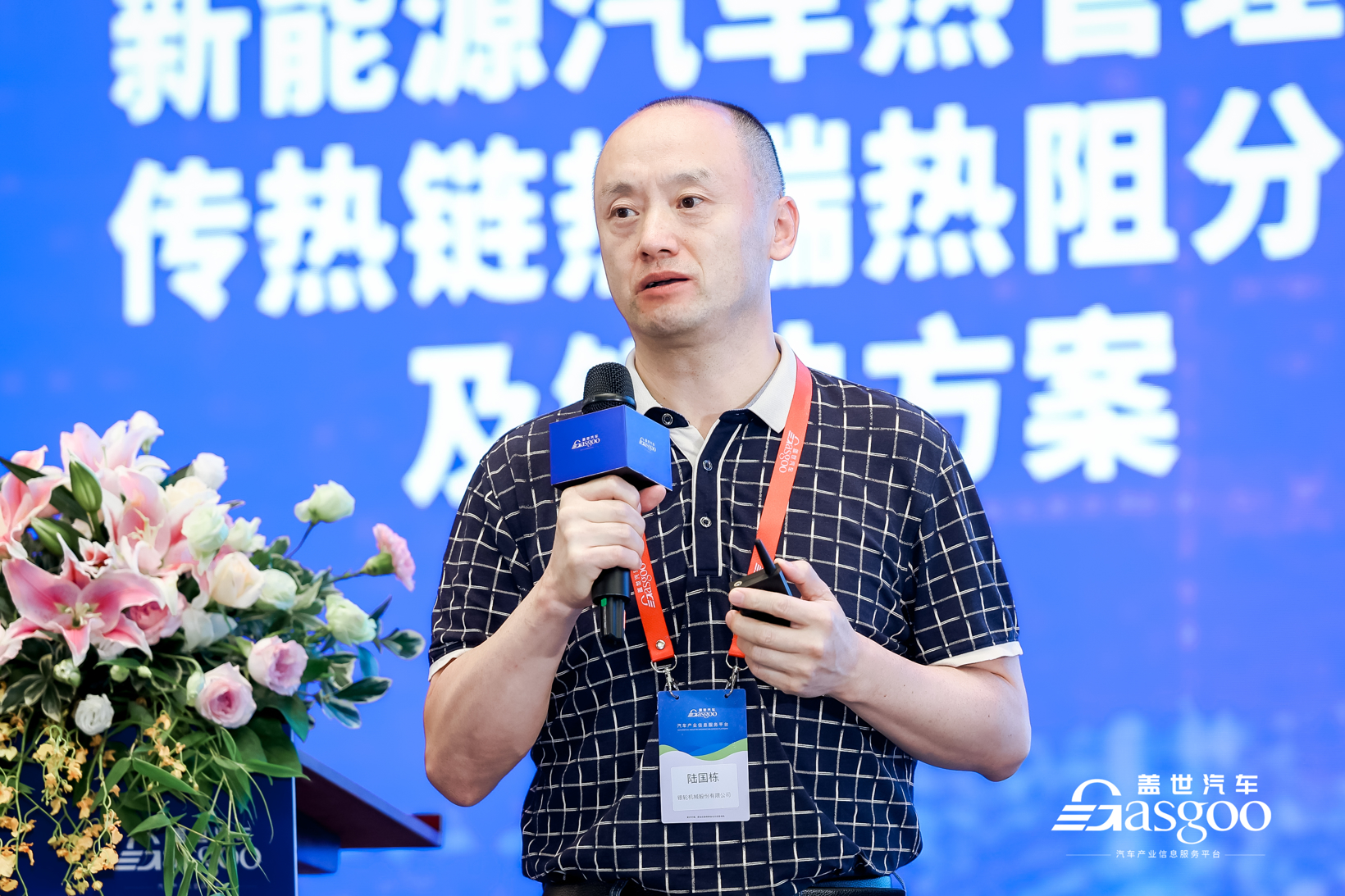 圆满落幕 | 2025第三届新能源汽车热管理论坛