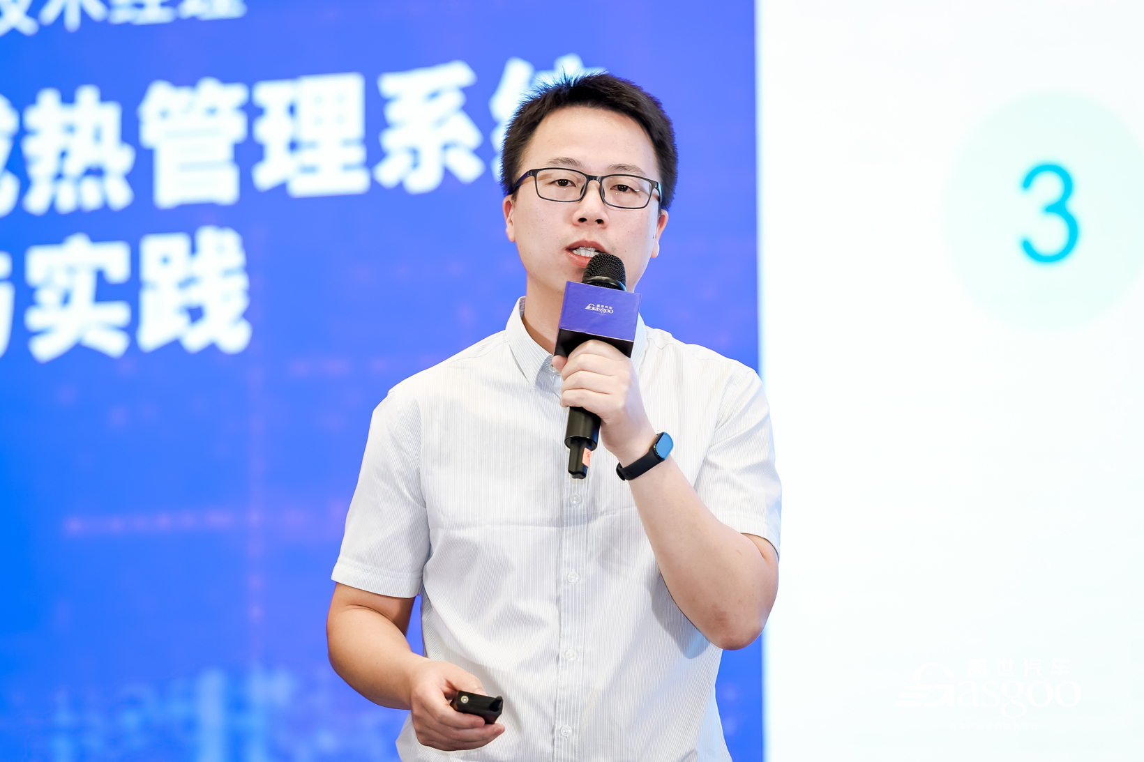 圆满落幕 | 2025第三届新能源汽车热管理论坛