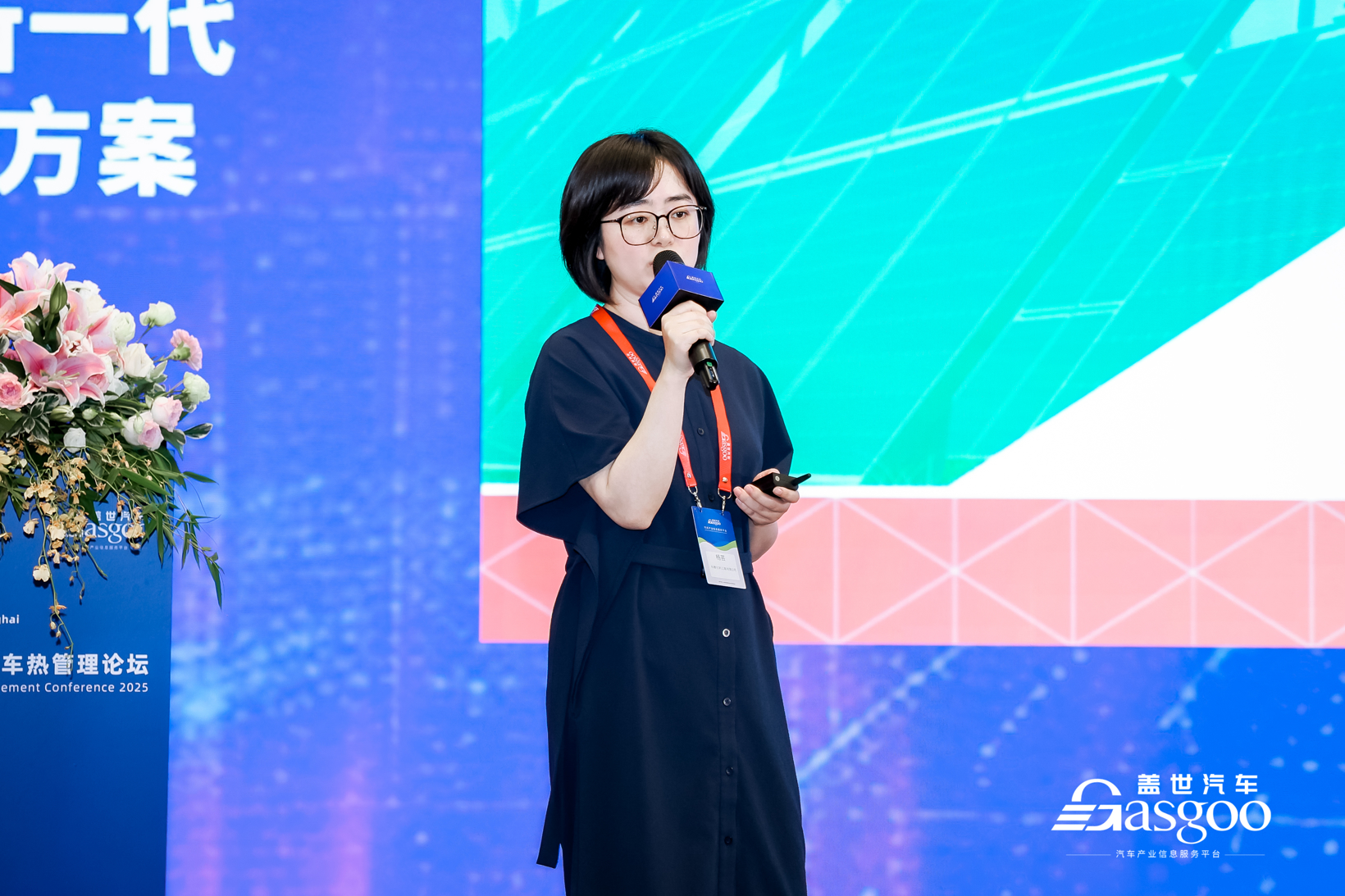 圆满落幕 | 2025第三届新能源汽车热管理论坛