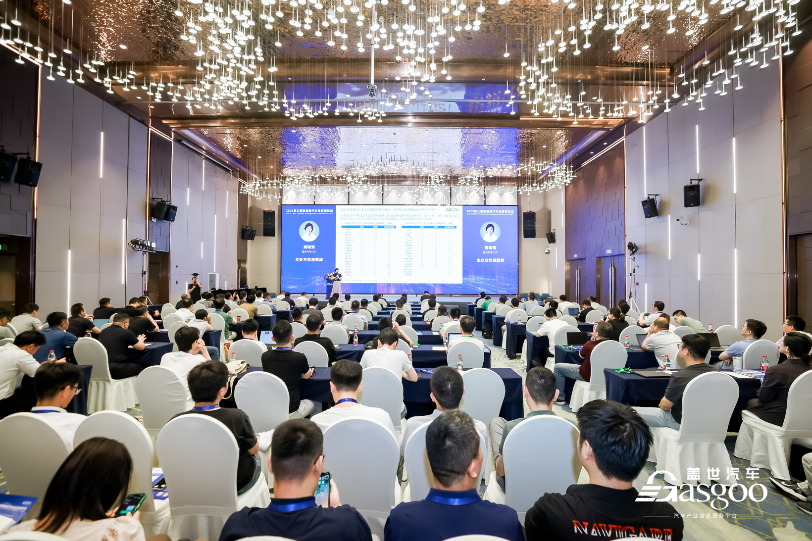 圆满落幕 | 2025第三届新能源汽车热管理论坛