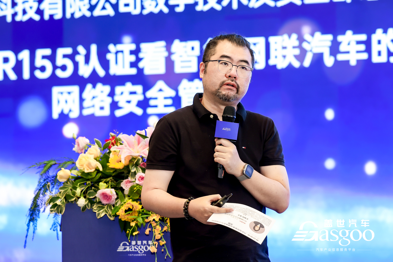圆满落幕｜盖世汽车2025第四届中国车联网安全大会