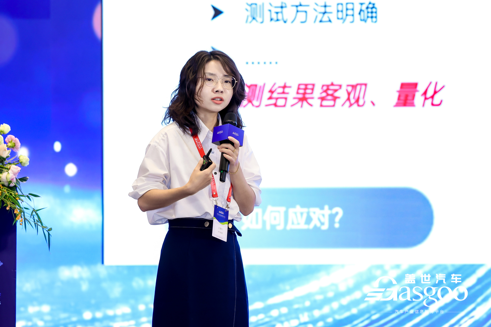 圆满落幕｜盖世汽车2025第四届中国车联网安全大会