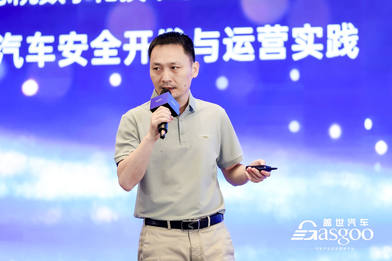圆满落幕｜盖世汽车2025第四届中国车联网安全大会