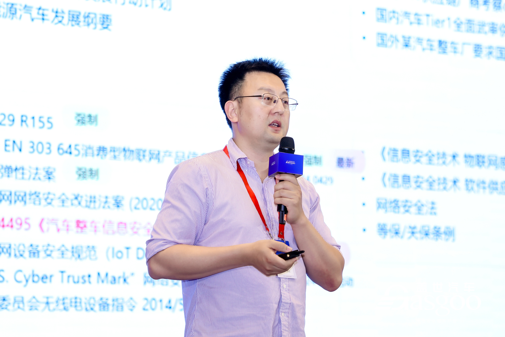 圆满落幕｜盖世汽车2025第四届中国车联网安全大会