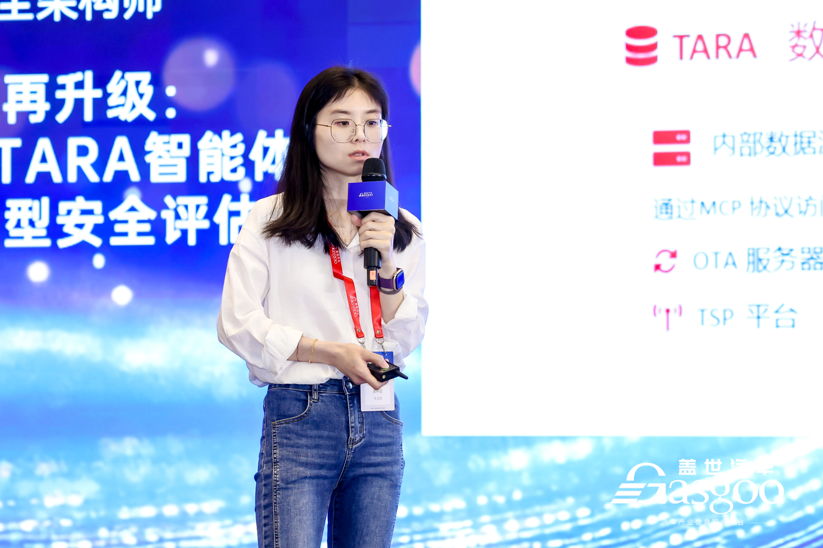 圆满落幕｜盖世汽车2025第四届中国车联网安全大会