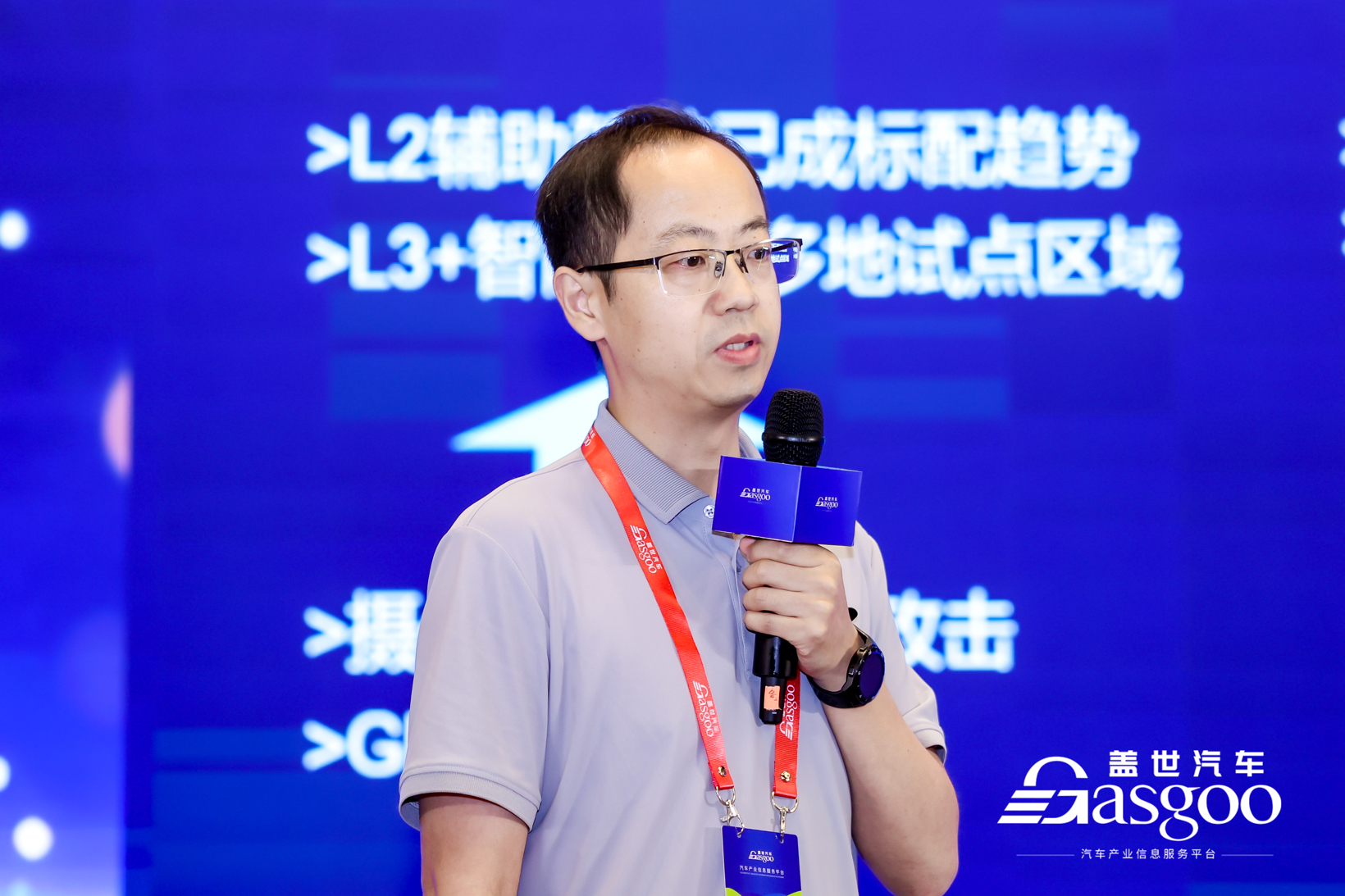 圆满落幕｜盖世汽车2025第四届中国车联网安全大会