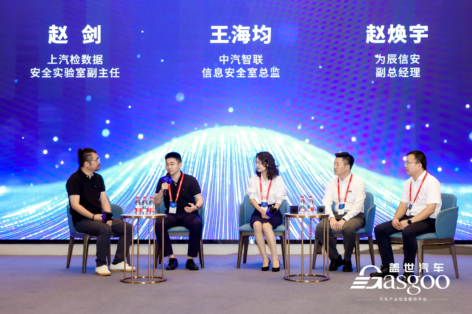 圆满落幕｜盖世汽车2025第四届中国车联网安全大会