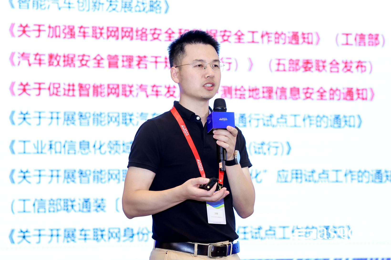圆满落幕｜盖世汽车2025第四届中国车联网安全大会