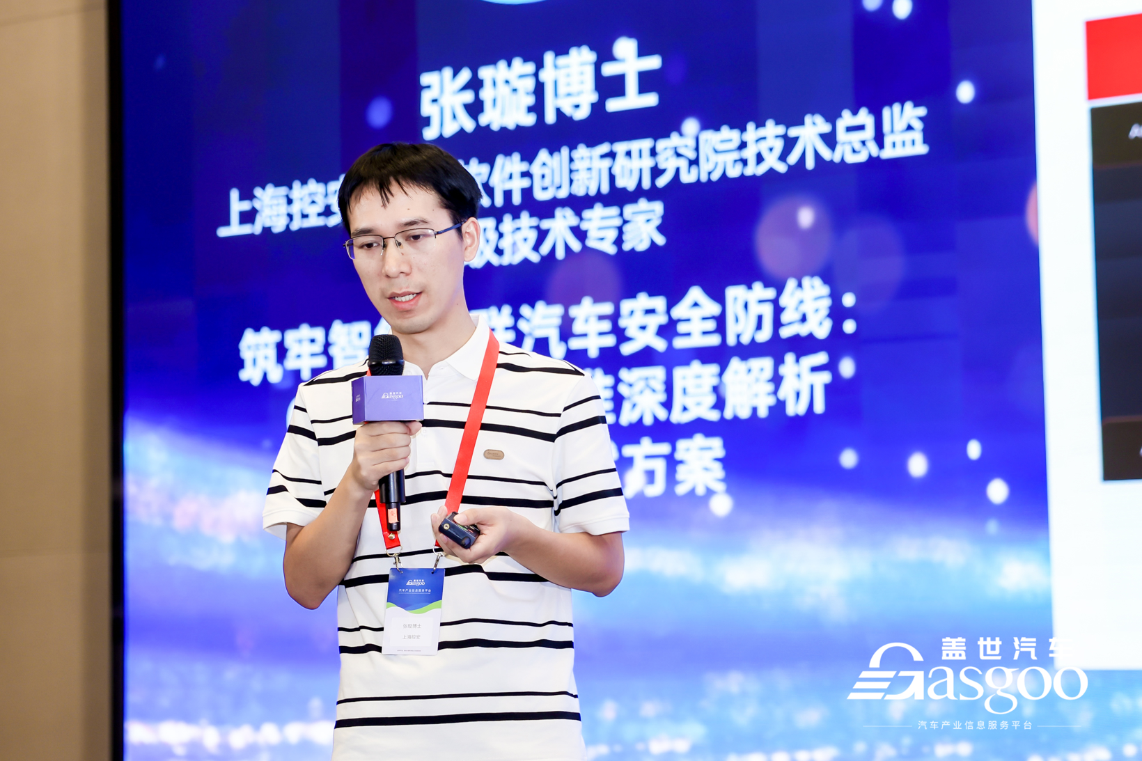 圆满落幕｜盖世汽车2025第四届中国车联网安全大会