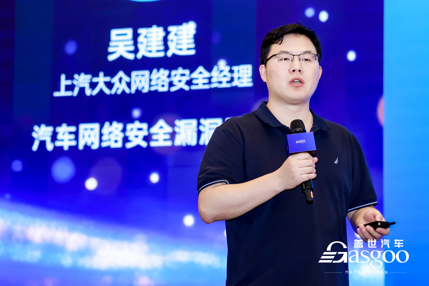 圆满落幕｜盖世汽车2025第四届中国车联网安全大会