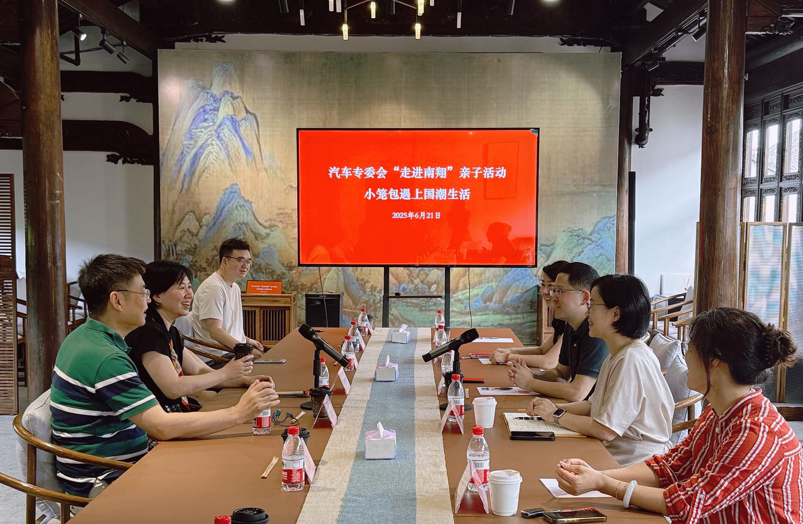 汽车专委会“走进南翔”亲子活动——小笼包遇上国潮生活