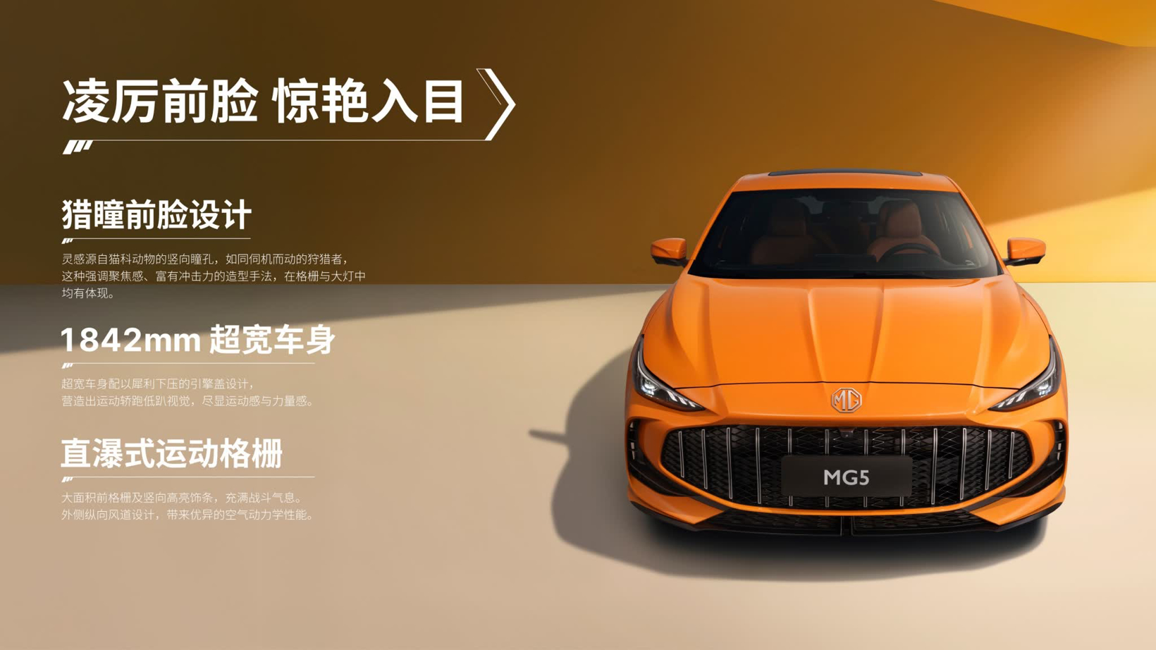 MG名爵双车齐发，2026款MG5 5.99万元起
