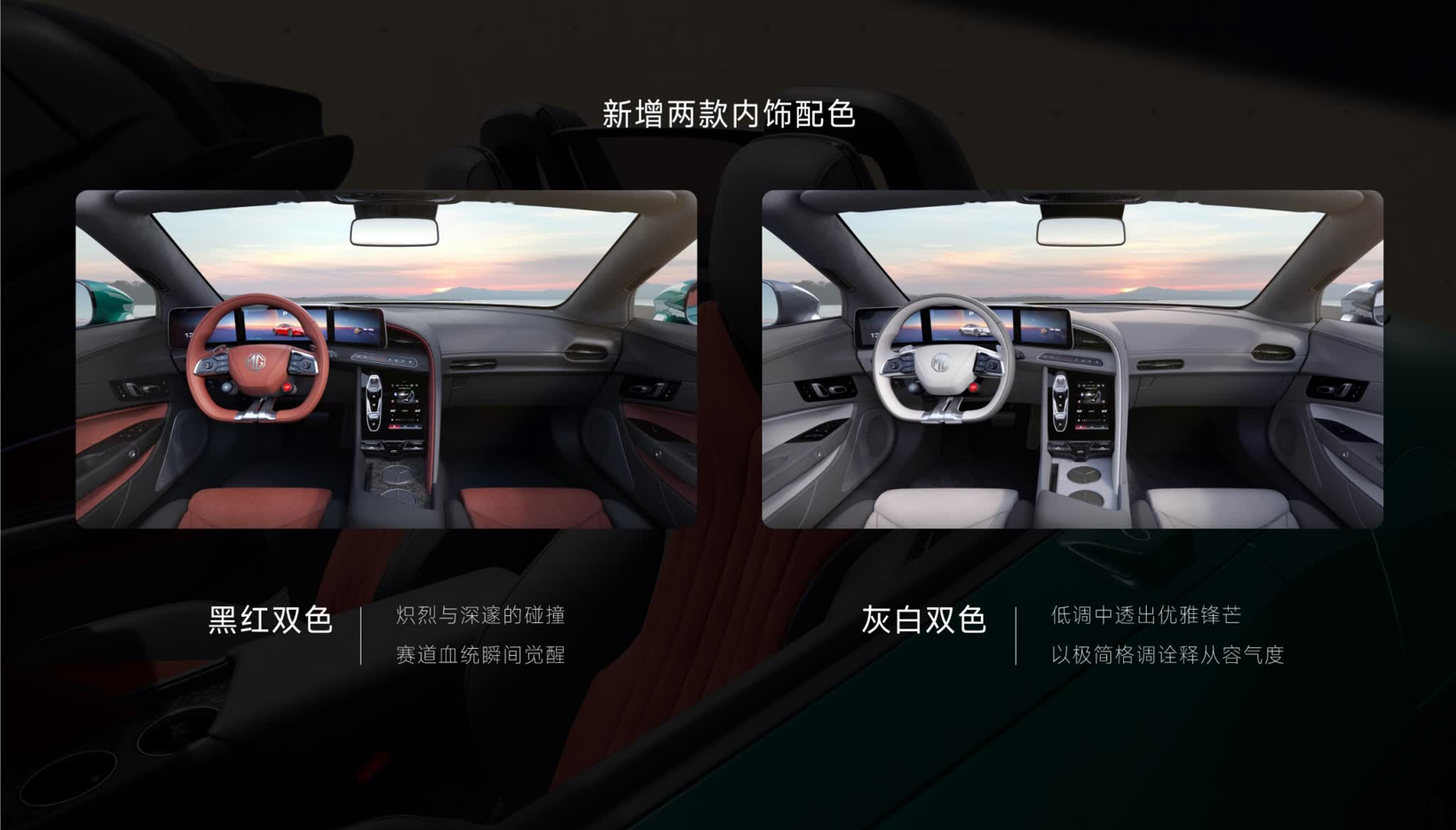 MG名爵双车齐发，2026款MG5 5.99万元起