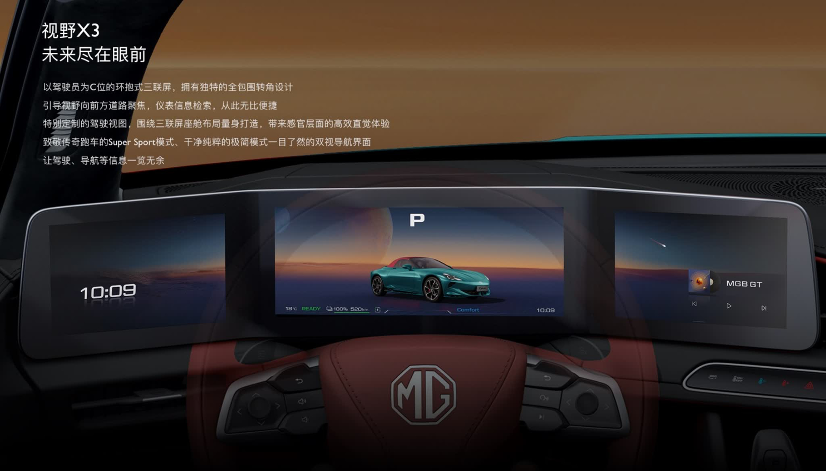 MG名爵双车齐发，2026款MG5 5.99万元起