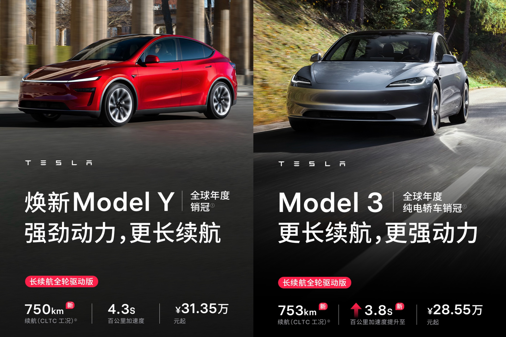 特斯拉推新升级，Model 3长续航版涨价