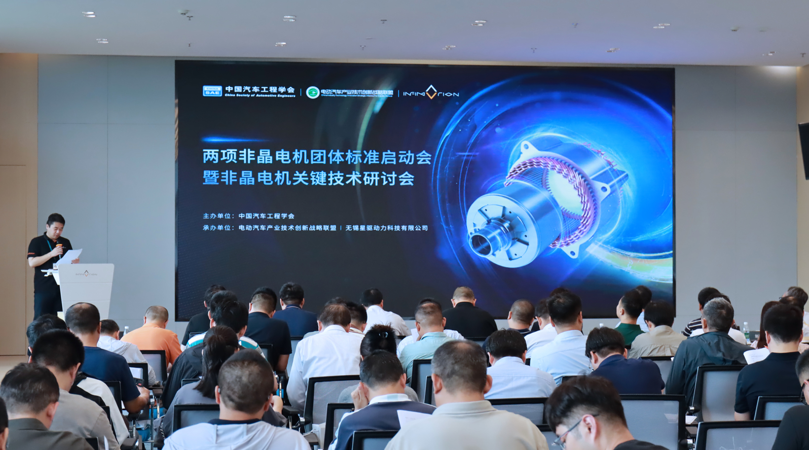 星驱科技联合广汽埃安牵头启动电动汽车非晶电机团体标准研制
