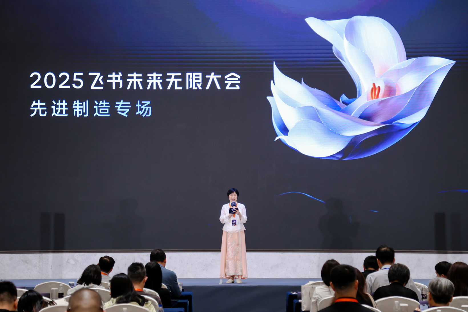 盖世汽车CEO周晓莺受邀主持2025飞书未来无限大会“先进制造分论坛”