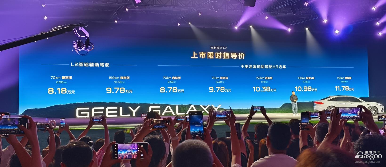 又一爆款？吉利银河A7上市，仅8万元