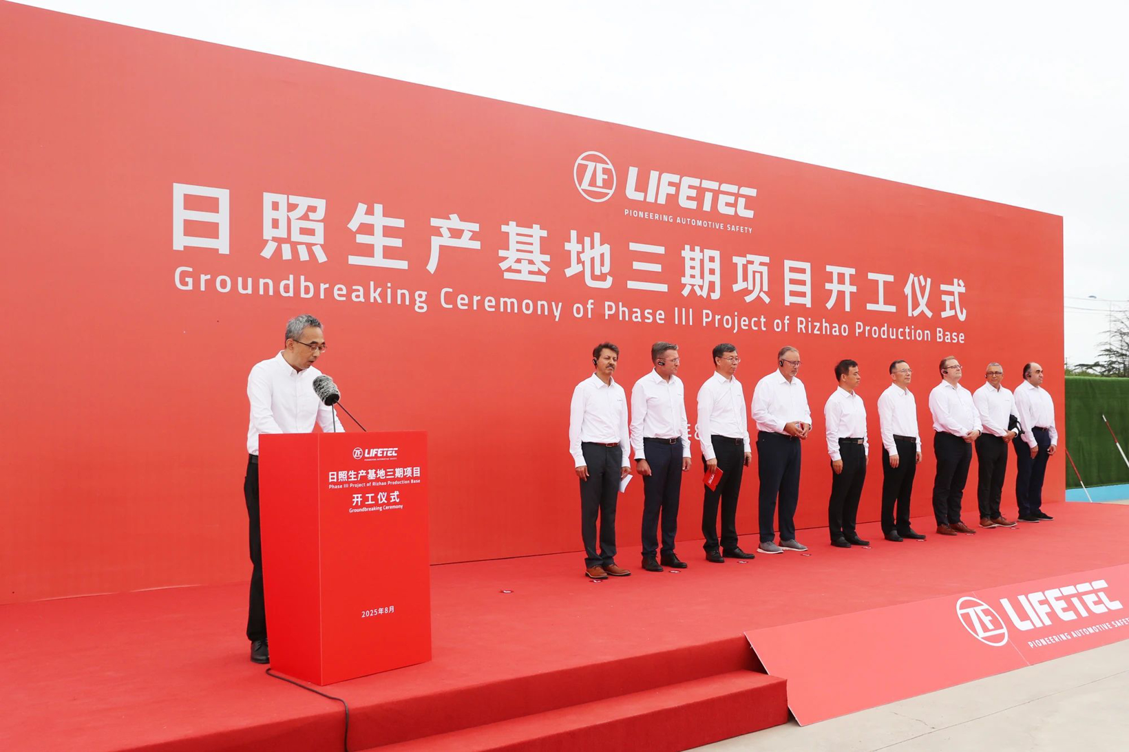 ZF LIFETEC日照一体成型气囊袋项目正式开工