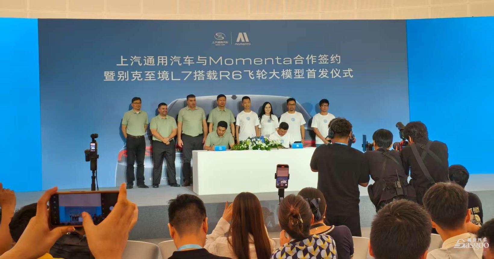上汽通用携手Momenta，别克至境L7首发搭载R6强化学习大模型