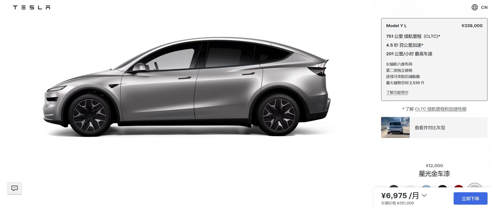 特斯拉全新大六座SUV Model Y L发布，售价33.9万元起