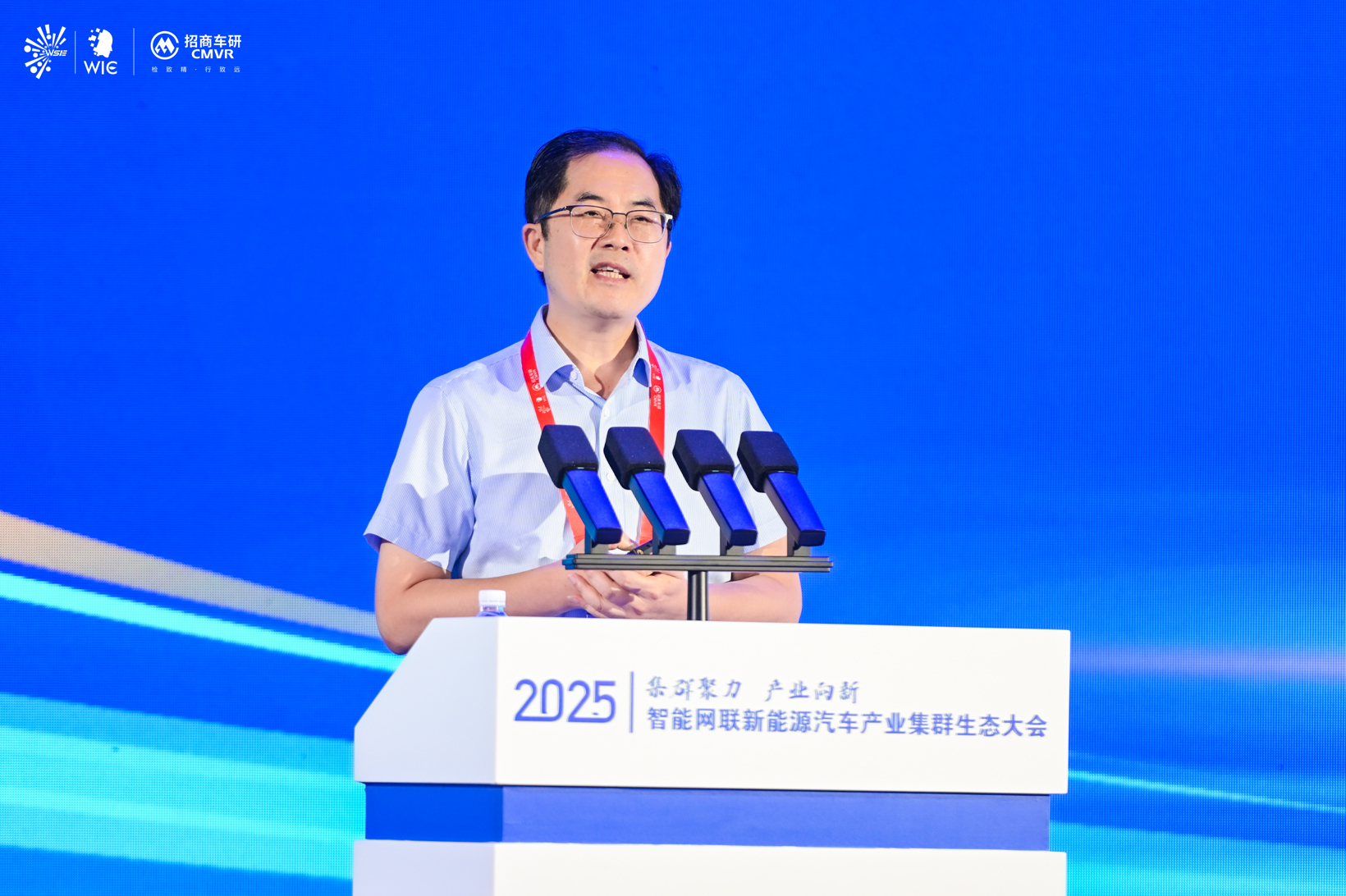 2025智能网联新能源汽车产业集群生态大会召开
