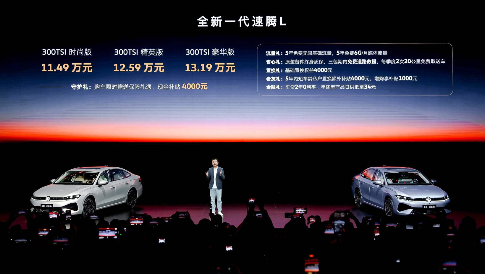 11.49万起！一汽-大众全新一代速腾L换新上市