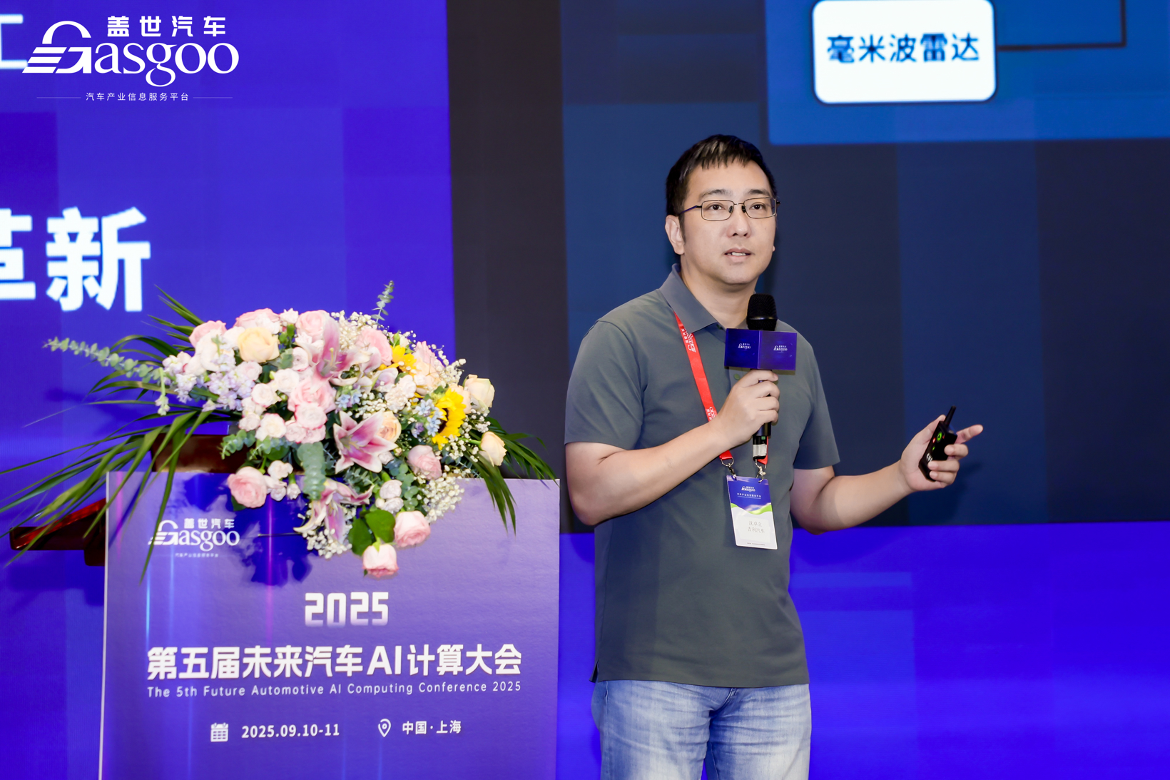 圆满落幕 | 2025第五届未来汽车AI计算大会