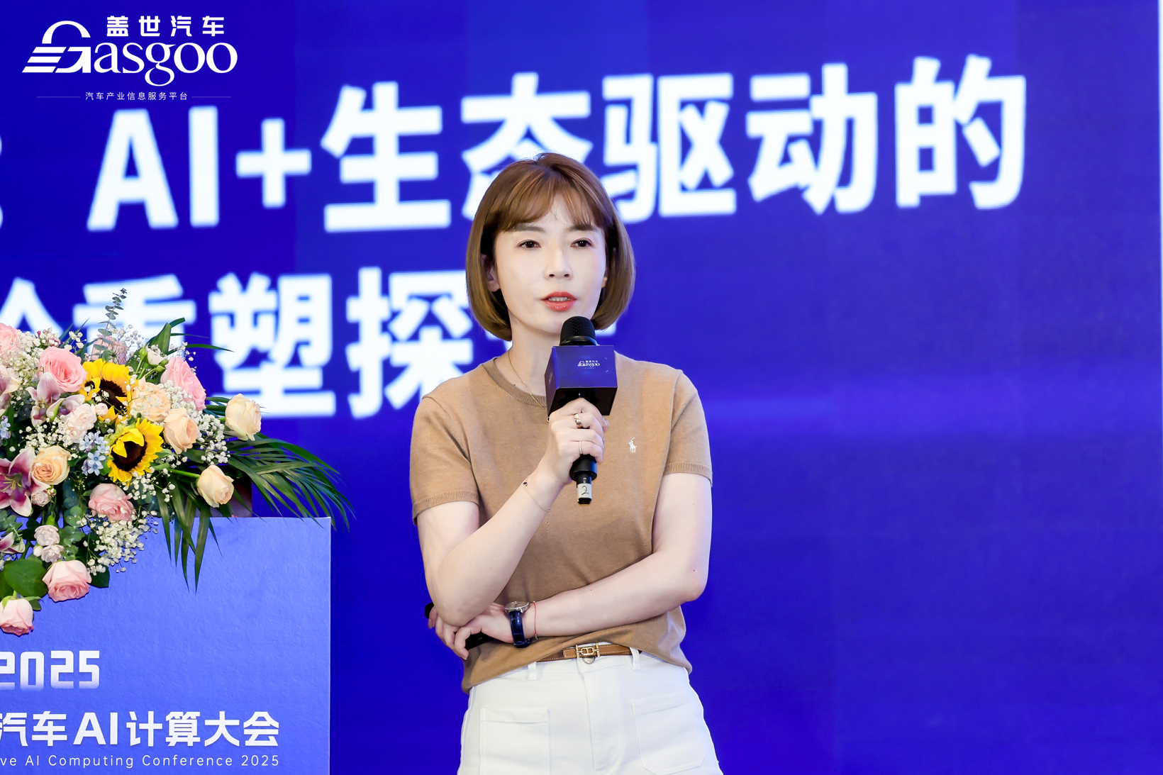 圆满落幕 | 2025第五届未来汽车AI计算大会