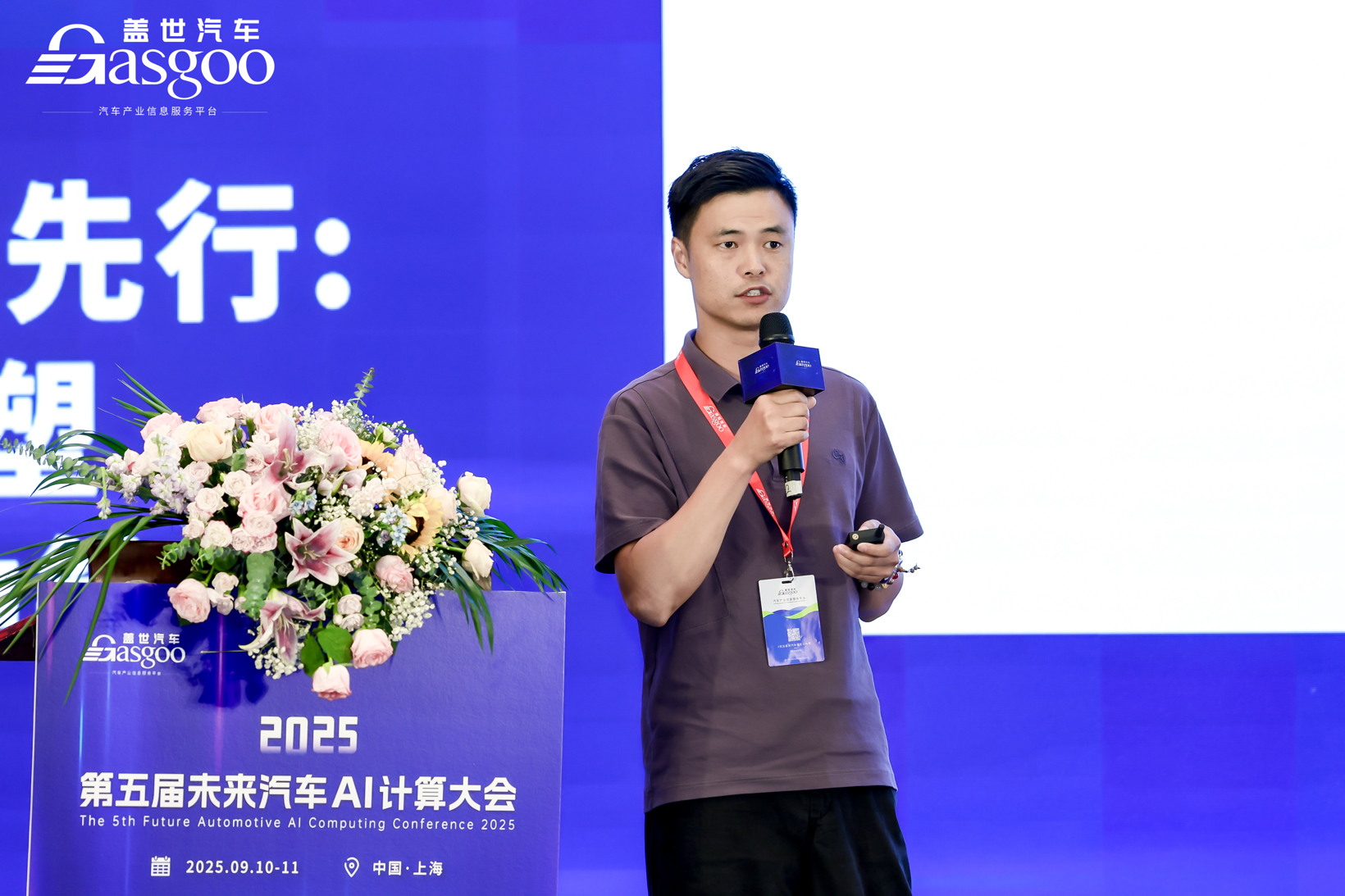 圆满落幕 | 2025第五届未来汽车AI计算大会