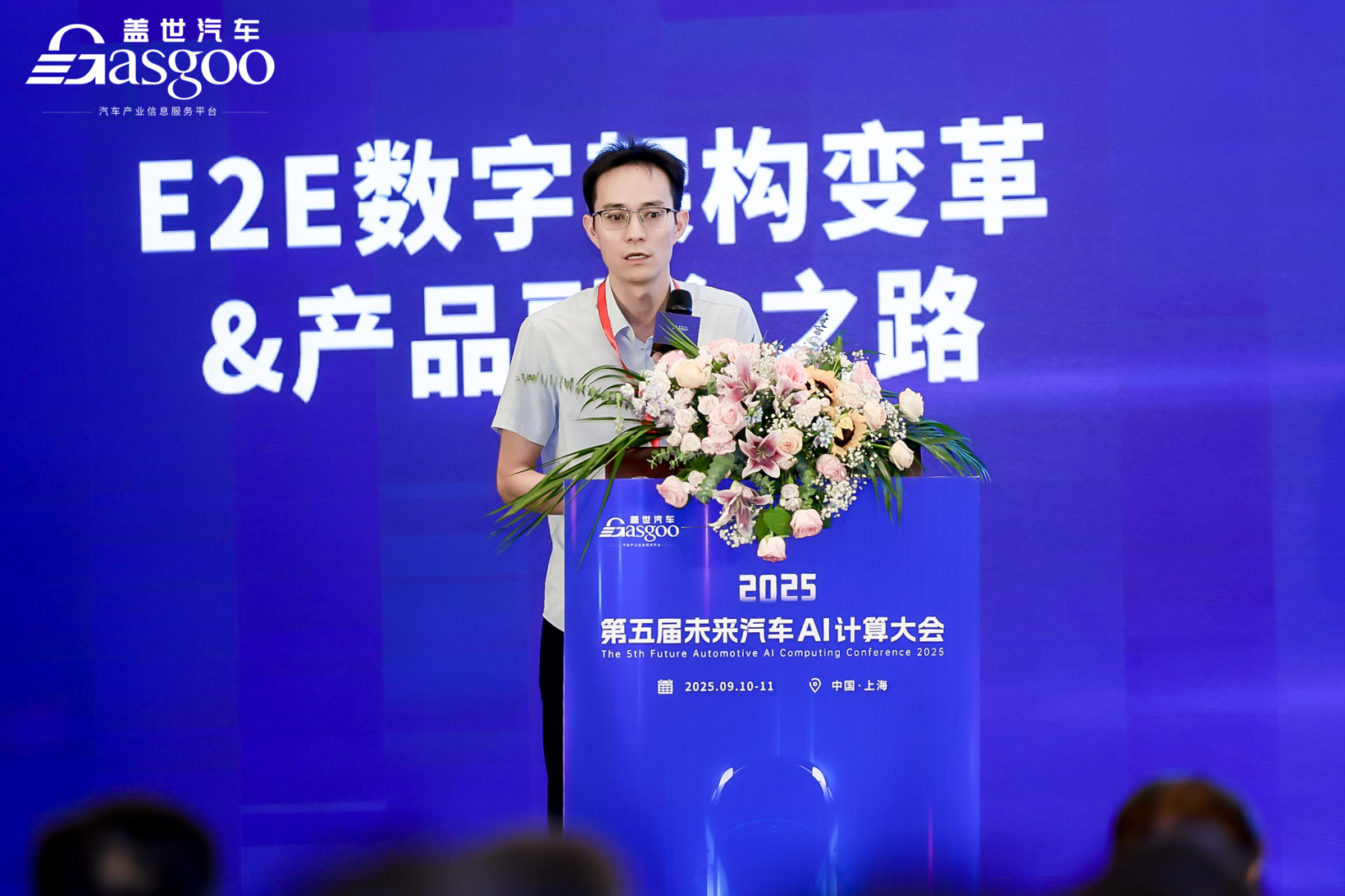 圆满落幕 | 2025第五届未来汽车AI计算大会