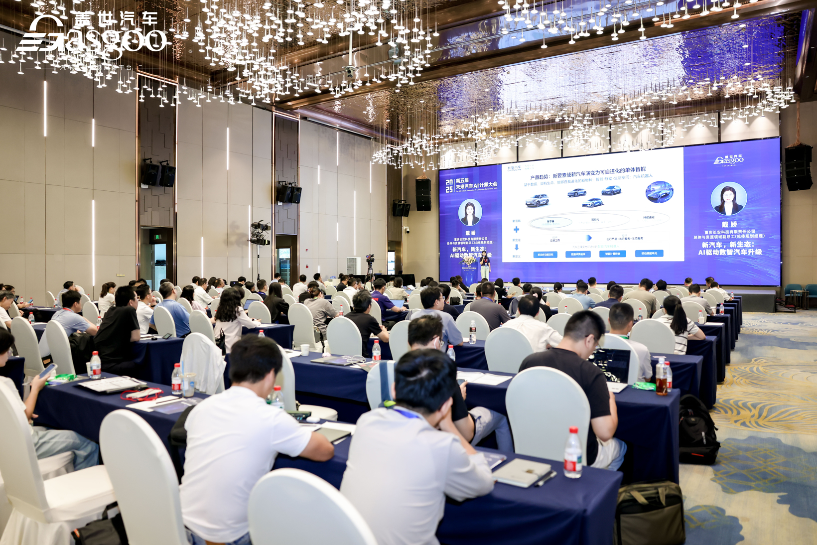 圆满落幕 | 2025第五届未来汽车AI计算大会