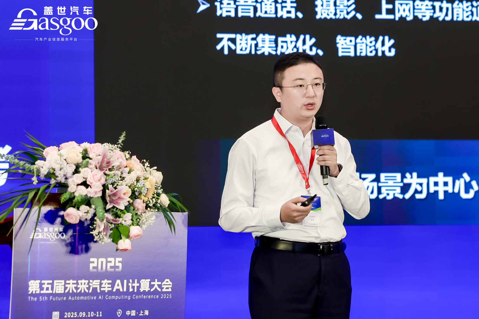 圆满落幕 | 2025第五届未来汽车AI计算大会