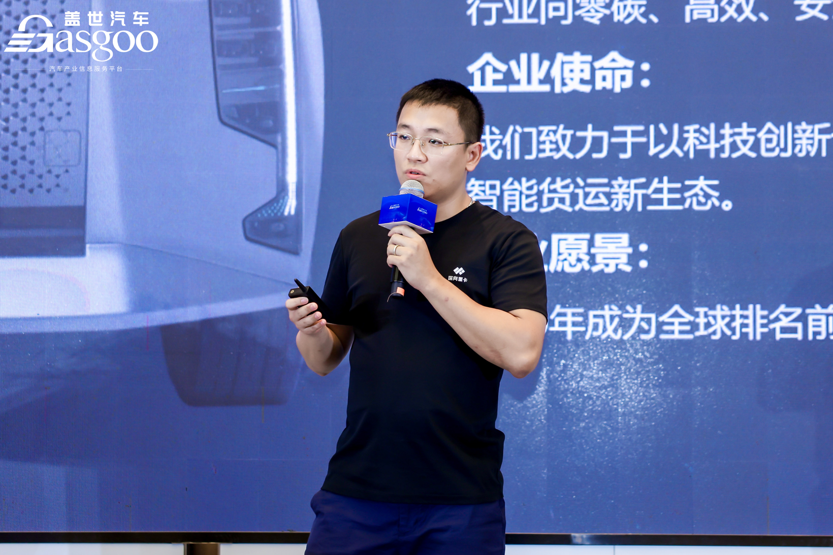 圆满落幕丨盖世汽车“破局·共生”商用车智能驾驶规模化落地闭门研讨会